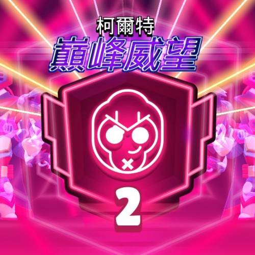荒野亂鬥代打服務