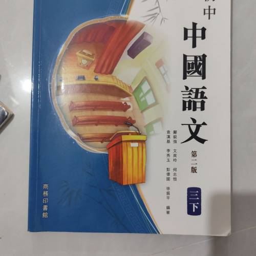 初中三下语文
