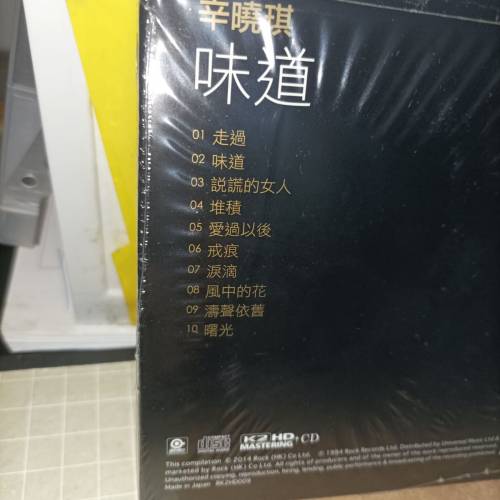 辛曉琪 味道 K2HD