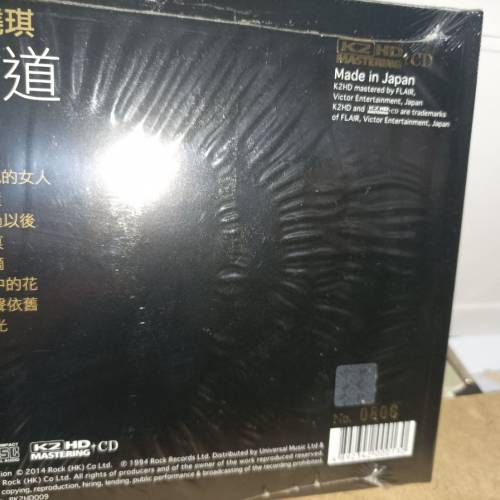 辛曉琪 味道 K2HD