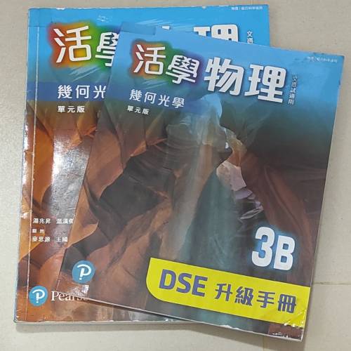活學地理3B