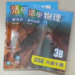 活學地理3B