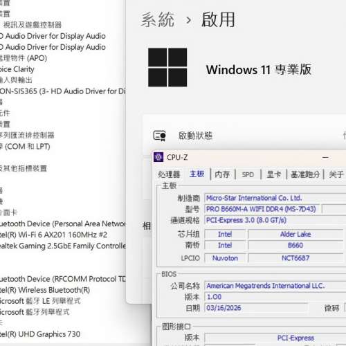 MSI PRO B660M-A WIFI DDR4 Micro-ATX (正版Window11Pro) Socket 1700