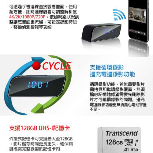 WIFI 1080P 時尚電子鐘造型無線網路夜視微型針孔攝影機 影音記錄器