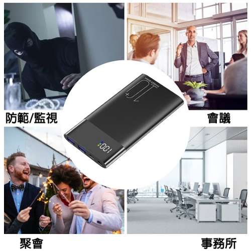 免費APP下載 遠端連線 可邊充邊錄影 二合一行動電源與微型攝影機 1080P畫質 熱點與...