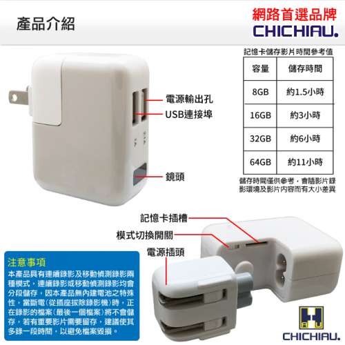 Full HD 1080P 變壓器造型微型針孔攝影機