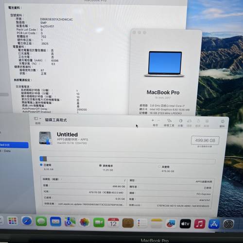 macbook pro 15&rdquo; 大芒 2017年/ i7 /16GB /512GB🔋循環次數87次/有九成新