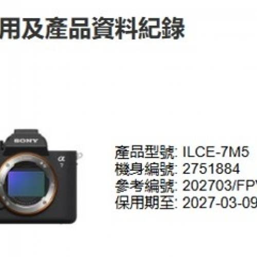 99%New A7M5 行貨 齊盒齊配件有保養有單