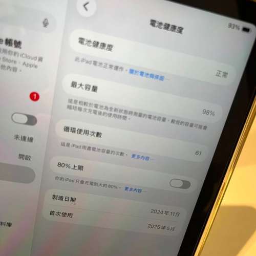 iPad mini 17pro (第7代）512gb大容量，港行極新，完美冇花，有套有貼，電池健康度9...