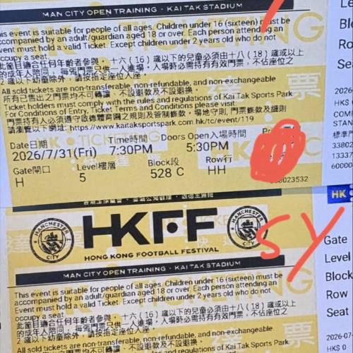 HKFF香港足球節，曼城 vs ￼國際米蘭
