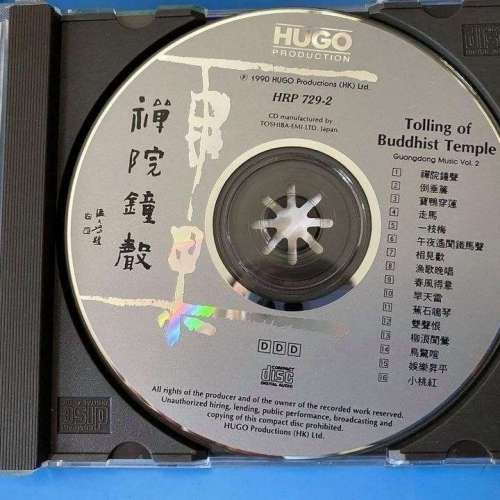 雨果 90年 日本東芝版 , 禪院鐘聲CD ,