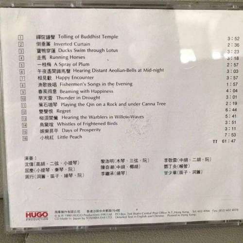 雨果 90年 日本東芝版 , 禪院鐘聲CD ,