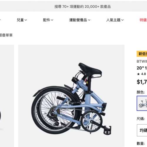 decathlon 20"1x7段變速 摺疊單車 FOLD 500 - 紫色 , 99.9%新