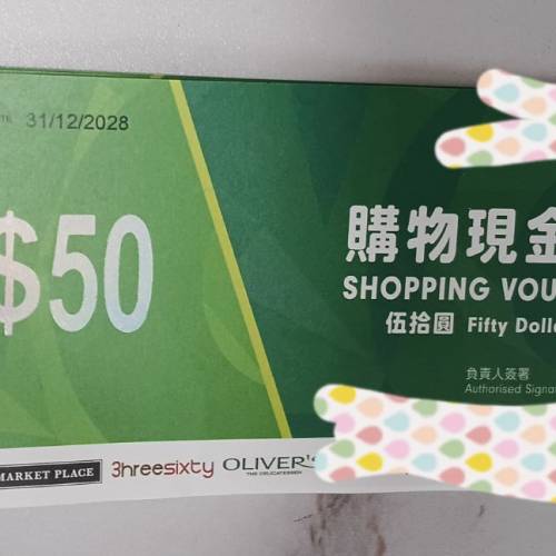 全網最平      惠康禮券 $50面值  7折    預售    一星期後面交出貨