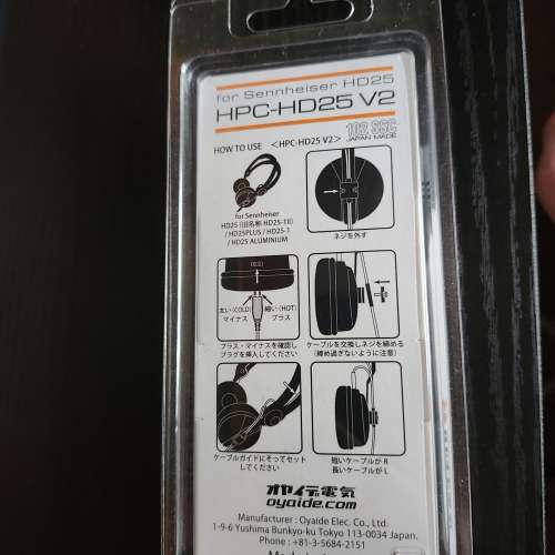 Oyaide HPC-HD25 v2 hd25升級線