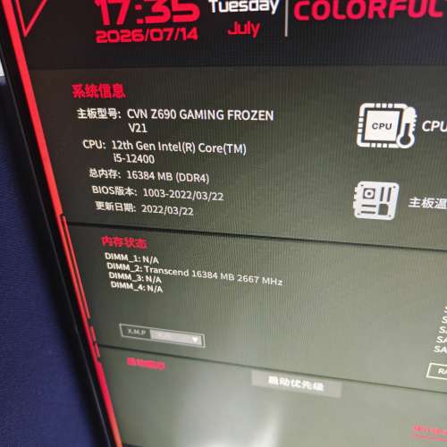 CVN Z690 GAMING FROZEN V21