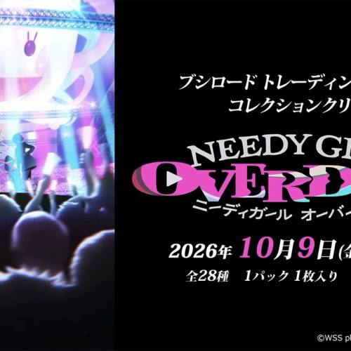 (接受預訂) BUSHIROAD🇯🇵Trading Card Collection Clear*透明收藏卡 - NEEDY GIRL...