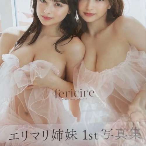 エリマリ姉妹1st寫真集，寫真