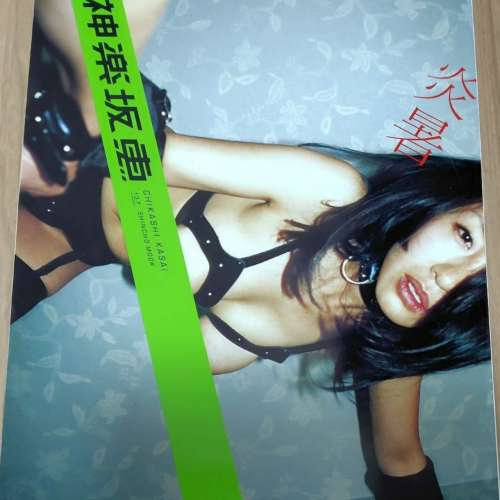神樂阪惠寫真集，寫真，月刊是厚本