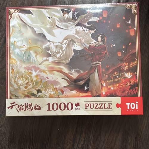 天官賜福1000塊拼圖
