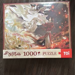 天官賜福1000塊拼圖