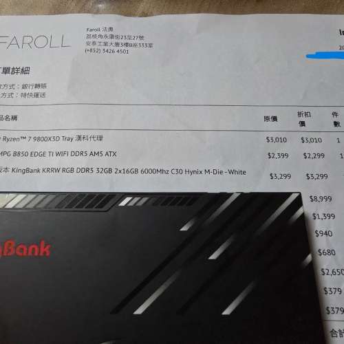 [幾乎全新]KingBank KRRW RGB DDR5 32GB 2x16GB 6000Mhz C30 Hynix M-Die 白色有燈