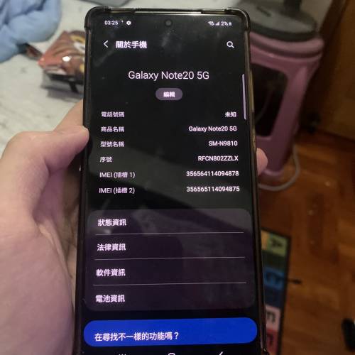 Samsung Galaxy Note 20 5G