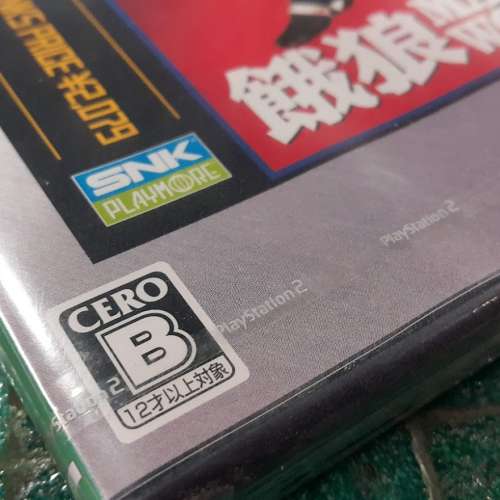 全新 PS2餓狼Mark of the Wolves Neo Geo the best 版
