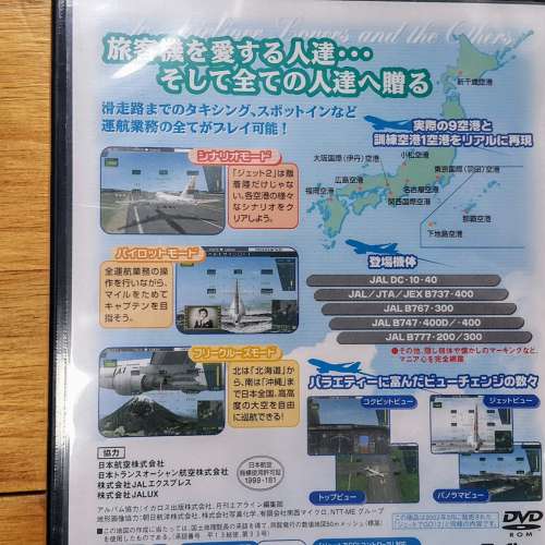 全新日版PS2 game jet go 2
