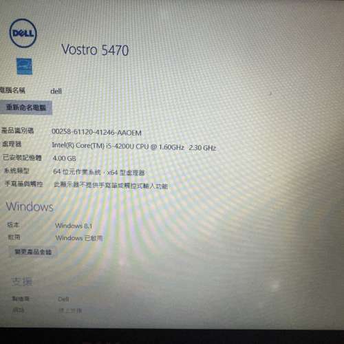 新淨Dell Vostro 5470 i5 notebook  手提電腦 4GB+454GB 處理器為 Intel i5-4200U ...