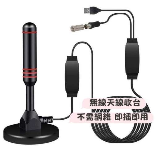 包郵❤️無線電視天線接收器 數字電視天綫 地面波數位電視機無線天線 室內外地面電...