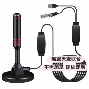 包郵❤️無線電視天線接收器 數字電視天綫 地面波數位電視機無線天線 室內外地面電...