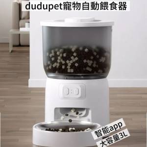 包郵❤️寵物自動餵食器 貓咪狗狗糧投食機 定時定量 智能app wifi 版 dudupet auto...