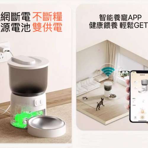 包郵❤️寵物自動餵食器 貓咪狗狗糧投食機 定時定量 智能app wifi 版 dudupet auto...
