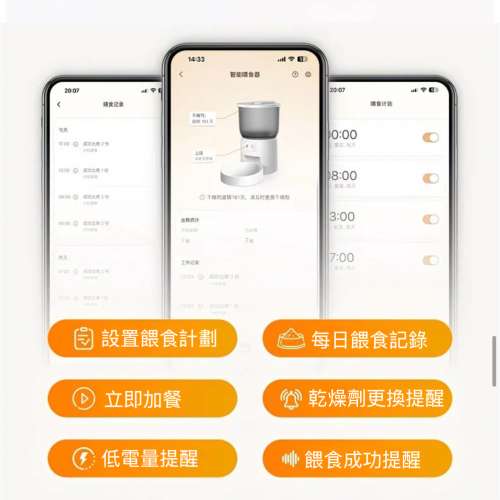 包郵❤️寵物自動餵食器 貓咪狗狗糧投食機 定時定量 智能app wifi 版 dudupet auto...