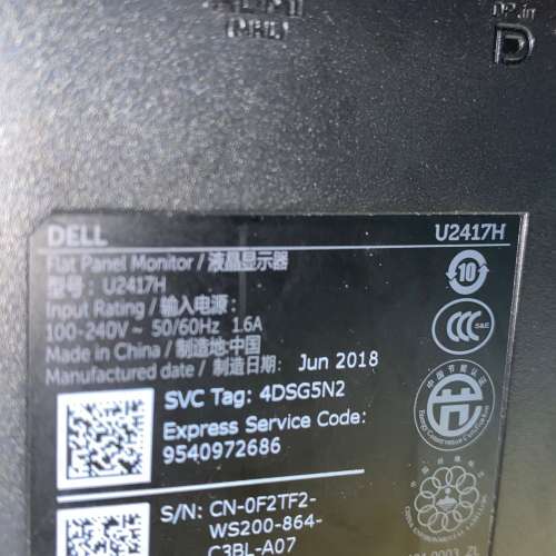戴爾UltraSharp U2417H顯示器，24寸，HDMI和DP接口都有，功能正常，屏幕點亮沒問題...