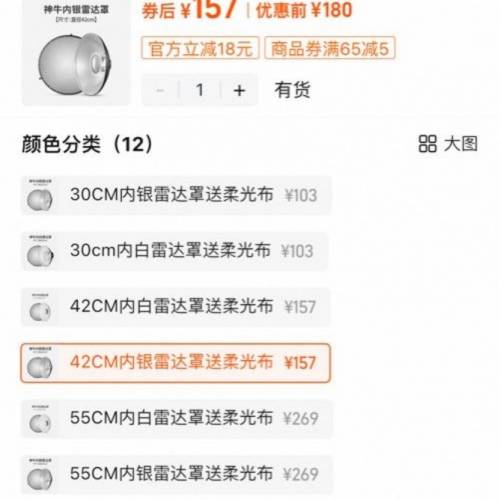 42 cm 雷達罩 元屯天交收