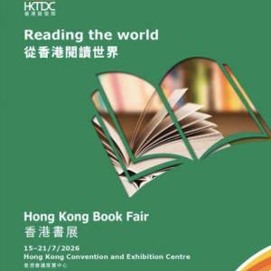 2026 書展電子券(只限7月15,16,20,21)