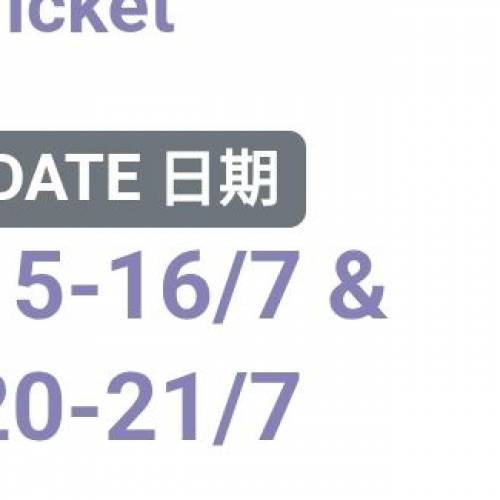 2026 書展電子券(只限7月15,16,20,21)