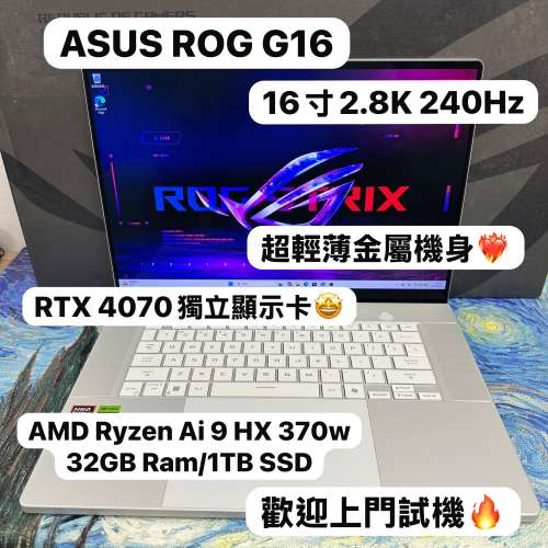 (超輕薄型格金屬機身🔥華碩ROG電競機😍)ASUS  ROG Zephyrus G16 AMD Ryzen AI 9 HX...
