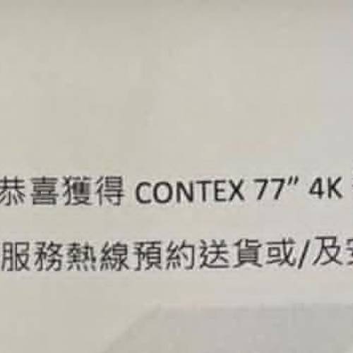 Contex 77吋 4K 智能電視 Smart TV