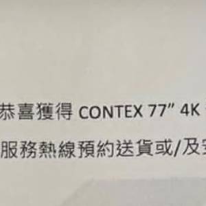 Contex 77吋 4K 智能電視 Smart TV