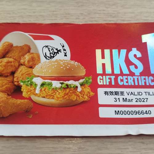 kfc$10元禮券