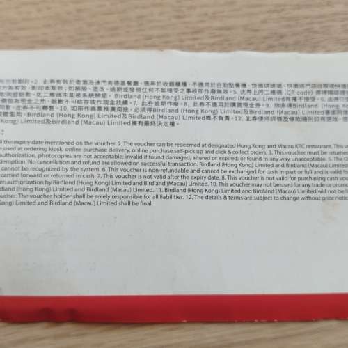 kfc$10元禮券