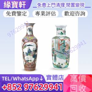 免費上門估值~高價收購舊瓷器 粉彩瓷器 青花瓷 古陶瓷 舊花樽 五六十年代瓷器 彩瓷 ...
