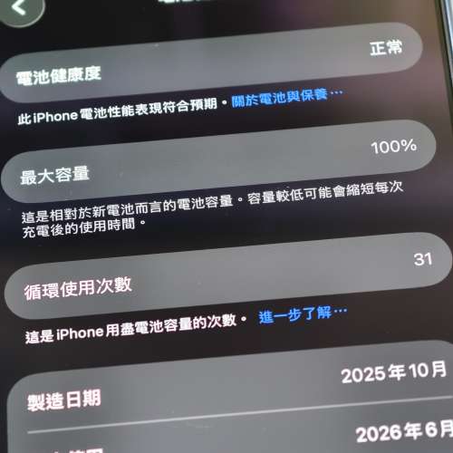 iPhone 17 Mist Blue 256GB 100% battery health