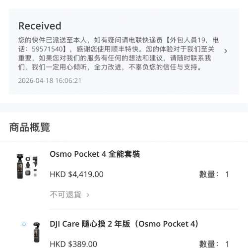 DJI OSMO POCKET 4 全能套裝