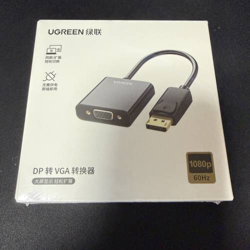 UGREEN 綠聯 DP轉VGA轉換器 (全新未開封）