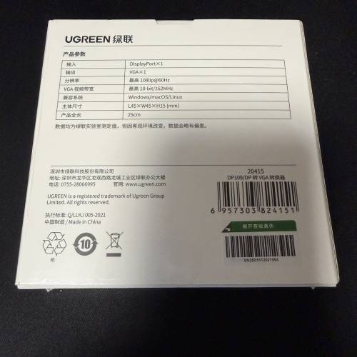 UGREEN 綠聯 DP轉VGA轉換器 (全新未開封）