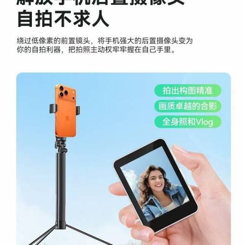 網紅手機同螢幕器戶外藍牙磁吸自拍顯示器直播後置監測手機投影機